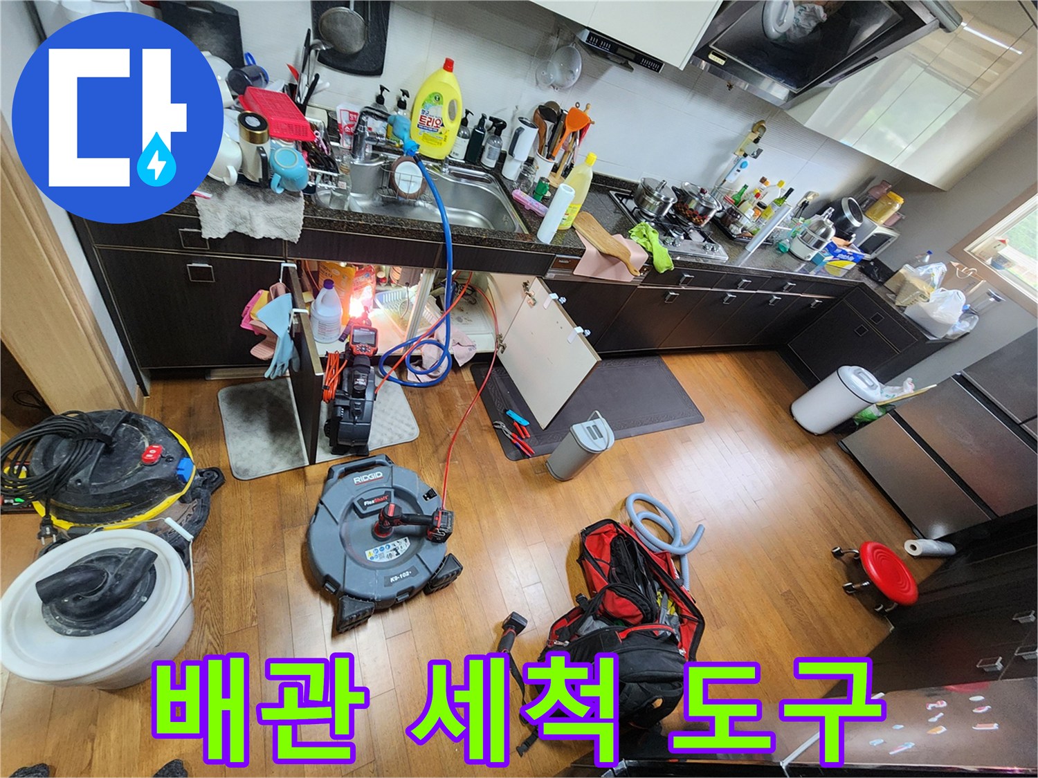 배관 내부 오염도를-확인하기 위한 내시상 카메라와 압력 장비