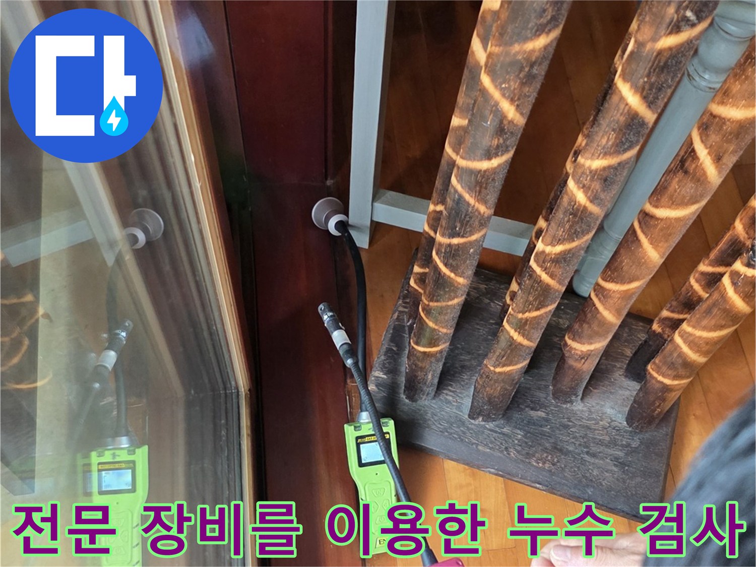 가스-탐지기-센서를-바닥-근처에-대어-누출을-감지하는-순간