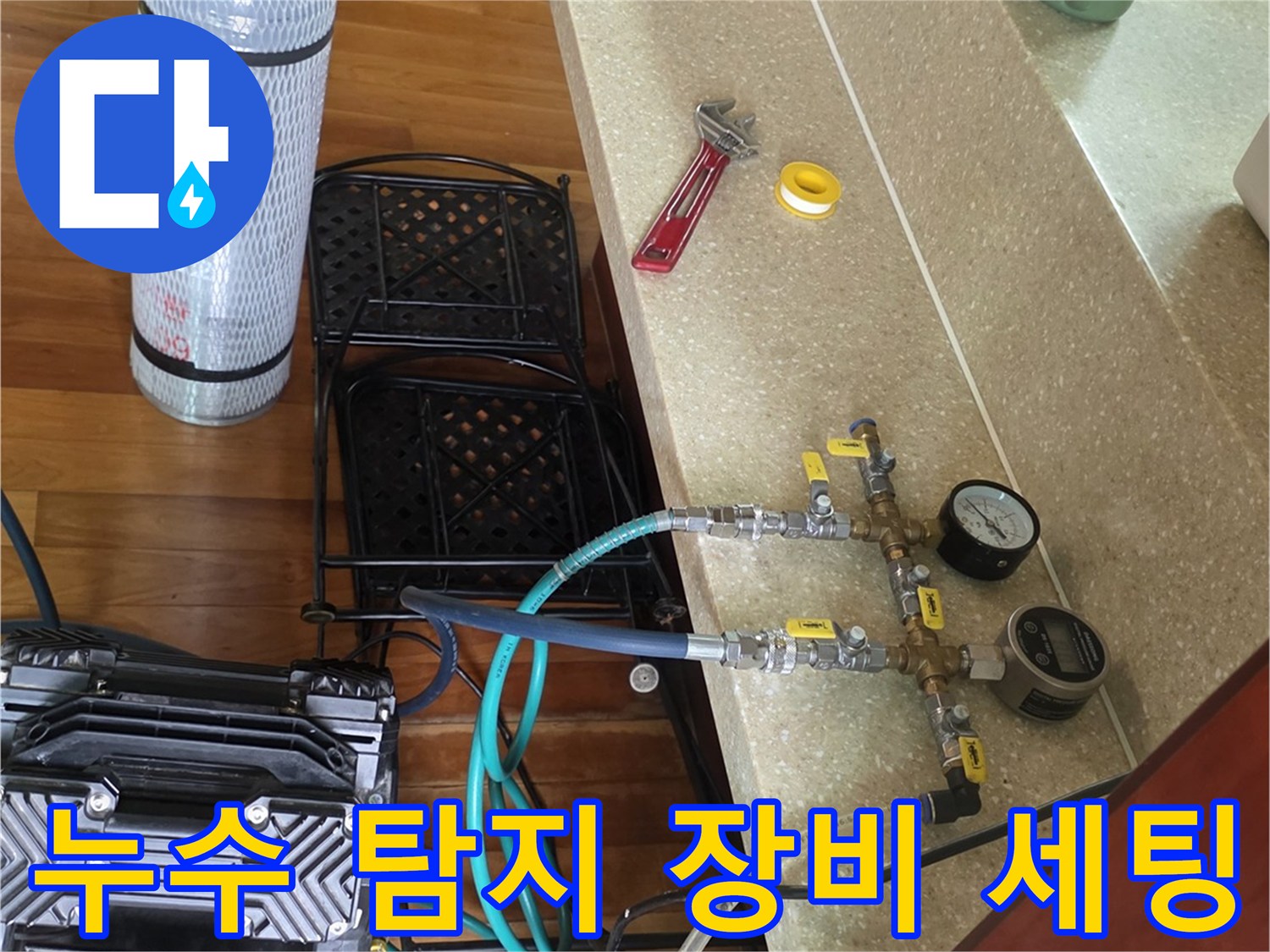 배관-누수를-찾기-위한-공압-테스트-장비-세팅