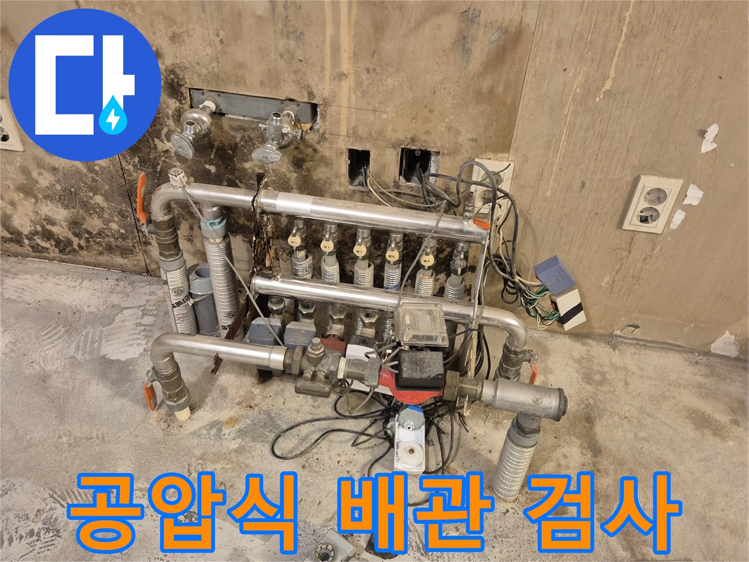 기흥구 현장-분배기에 설치된 공압 측정 장비와 연결 호스