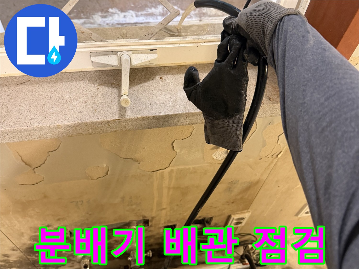 분배기 밸브와 연결된 검사 호스 및 장비 모습