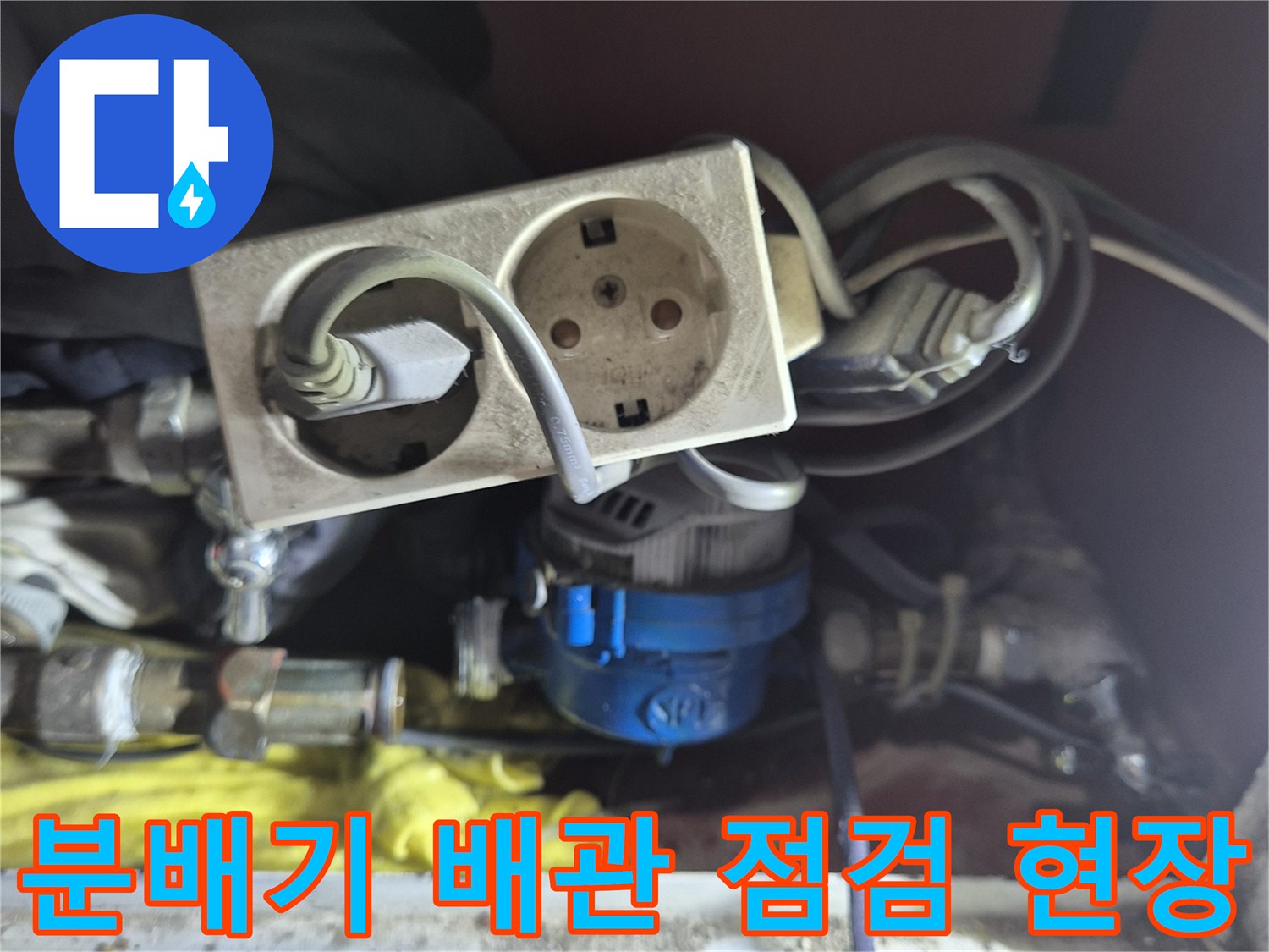 용인 기흥구-분배기에 장비를 연결하여 압력을 측정하는 모습