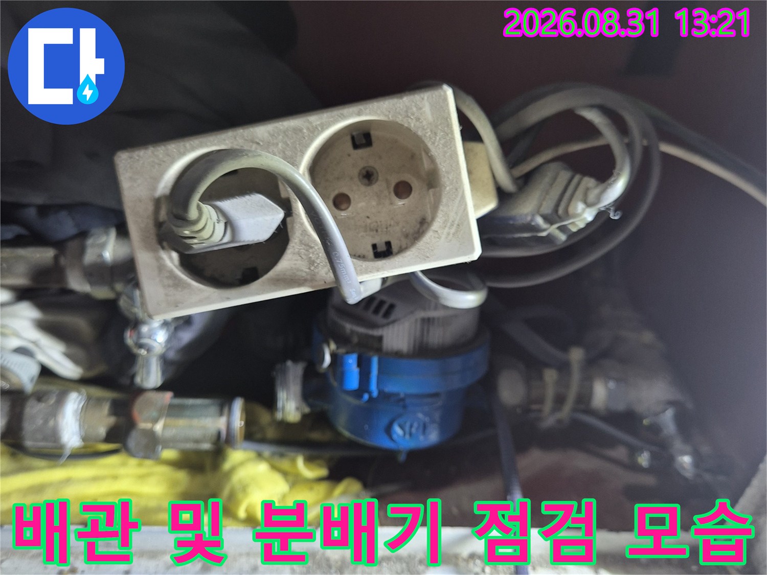 용인 기흥구의 배관 설비와 전기 콘센트가 노출된 현장입니다.