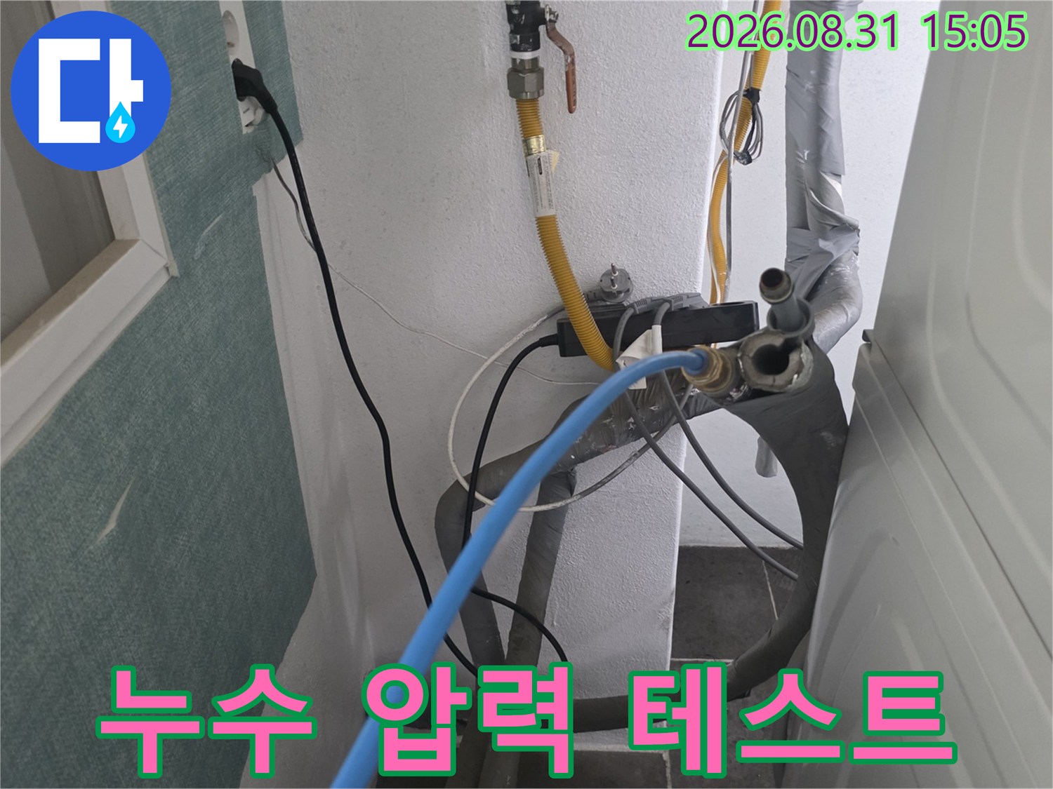 배관 내부의 압력을 측정하기 위해 설치된 파란색 호스와 밸브 연결부