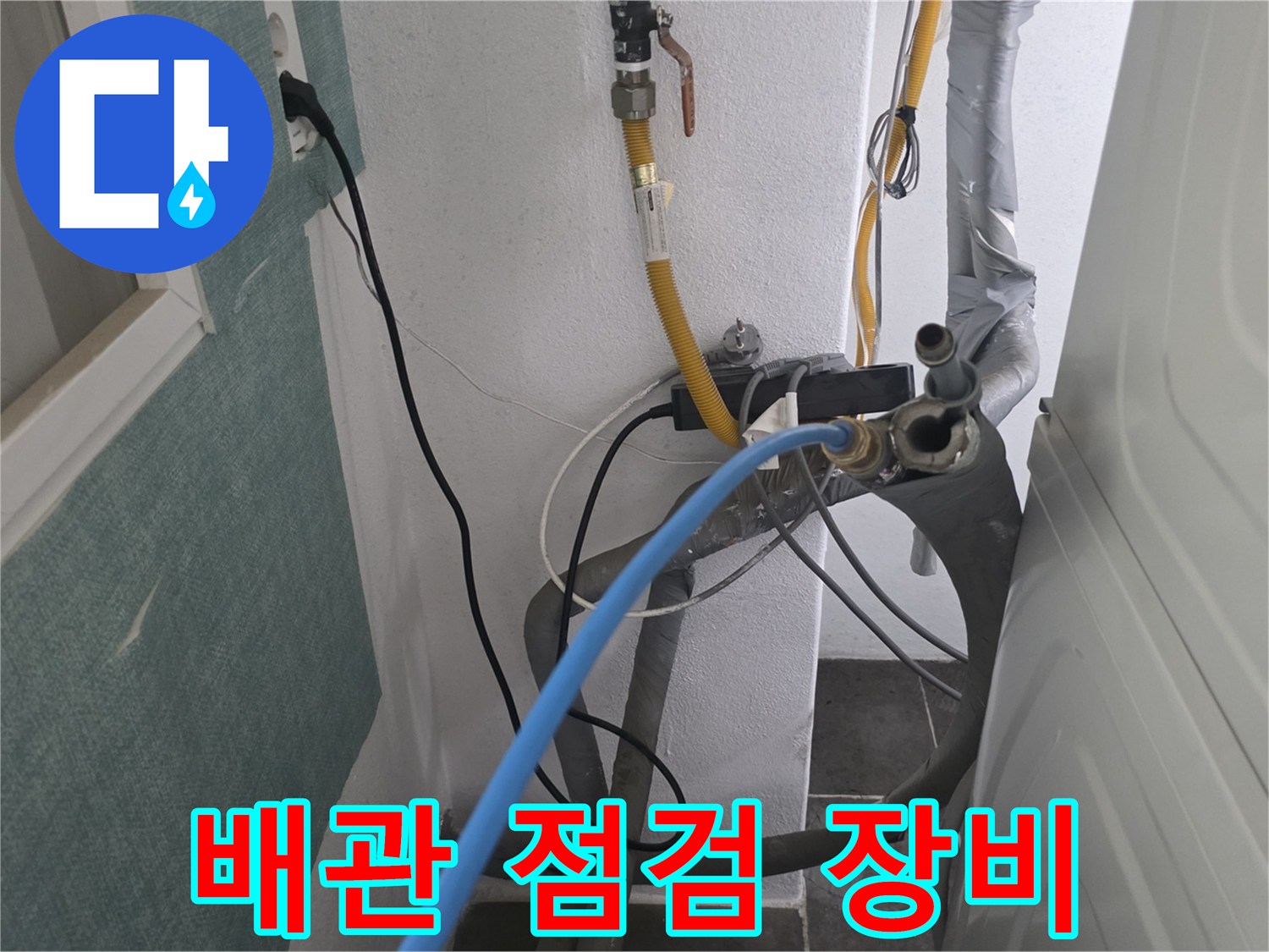 배관-상태를-확인하기-위한-공압-측정-장비-설치