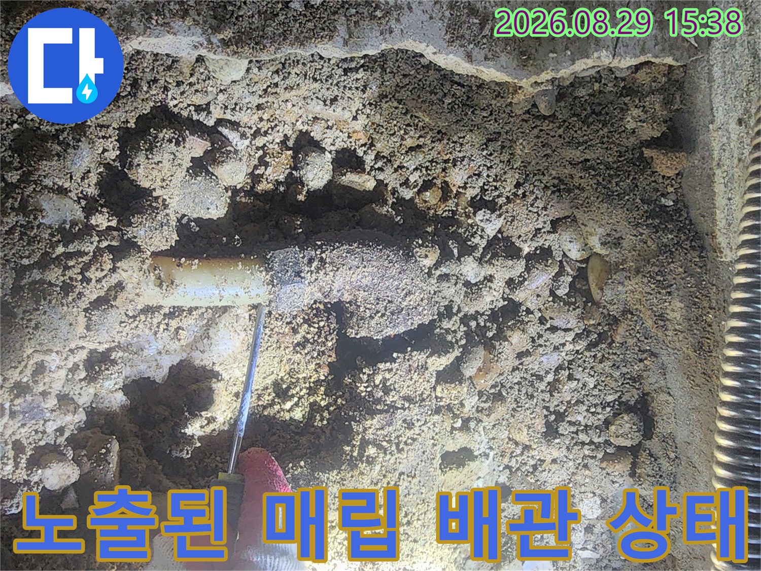 배관 부위 확인-흙을 걷어내고 드러난 싱크대 하수관 연결 부위 모습