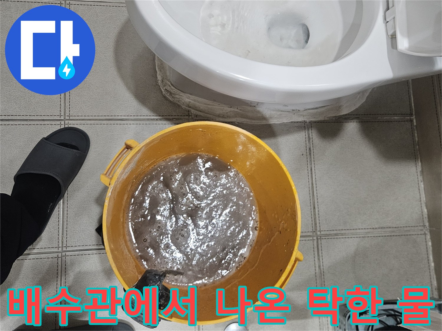 에어컨-드레인-배관-내부-찌꺼기-배출-현장