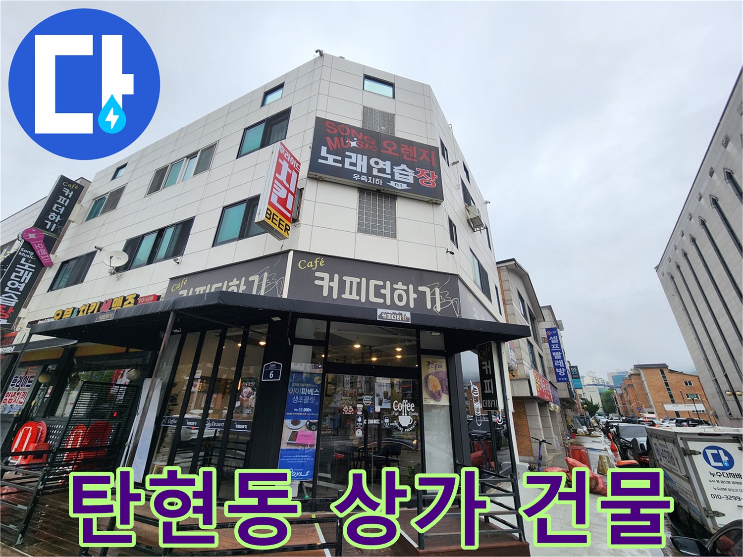 탄현동-상가건물-외부-전경-사진