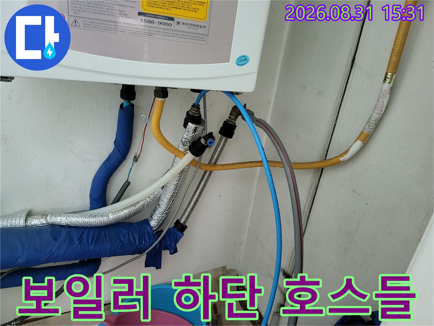 보일러 아래 연결된 여러 가지 배관들