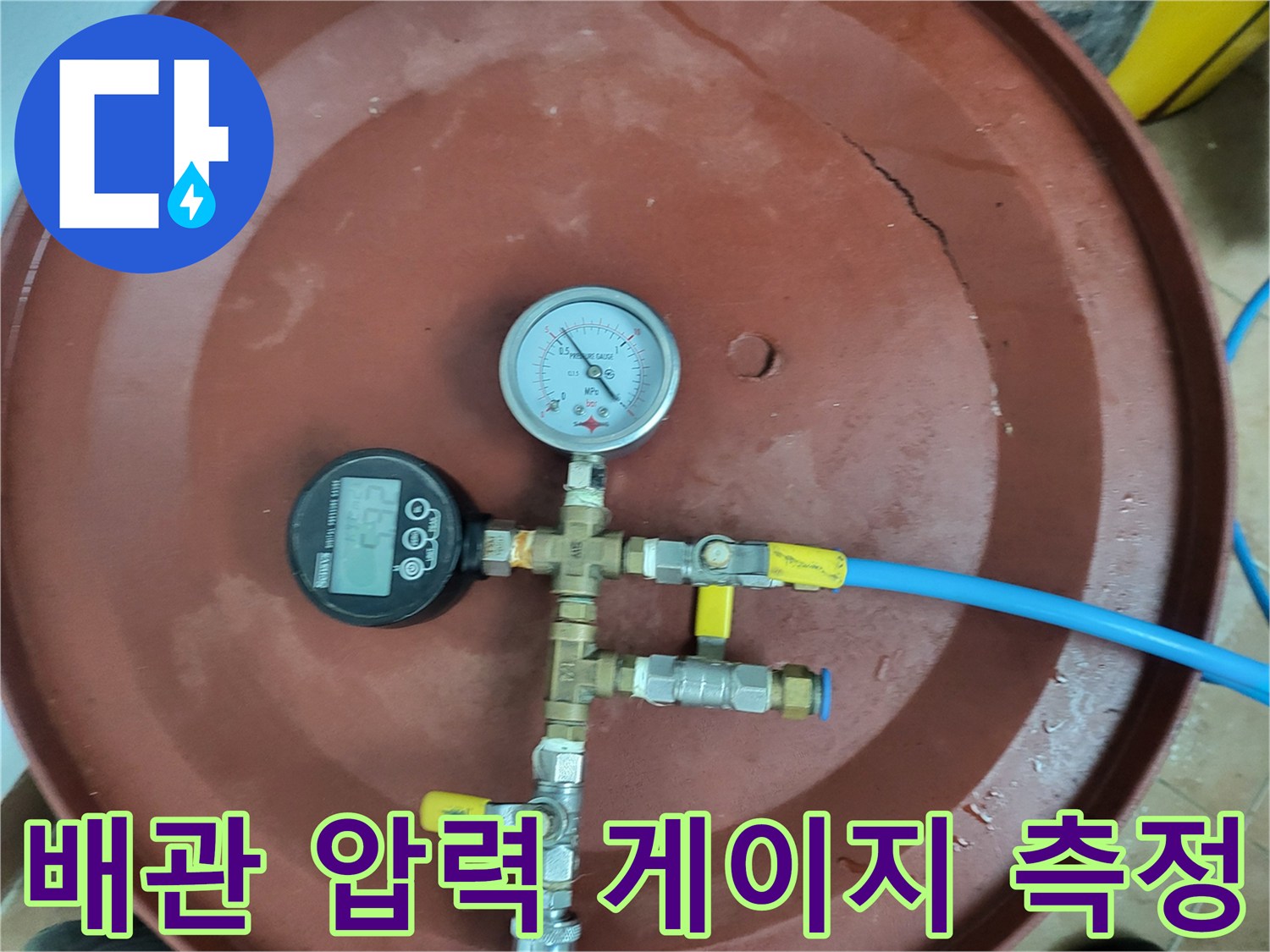 보일러-하단-배관의-기밀성을-확인하기-위한-압력-게이지-설치-모습