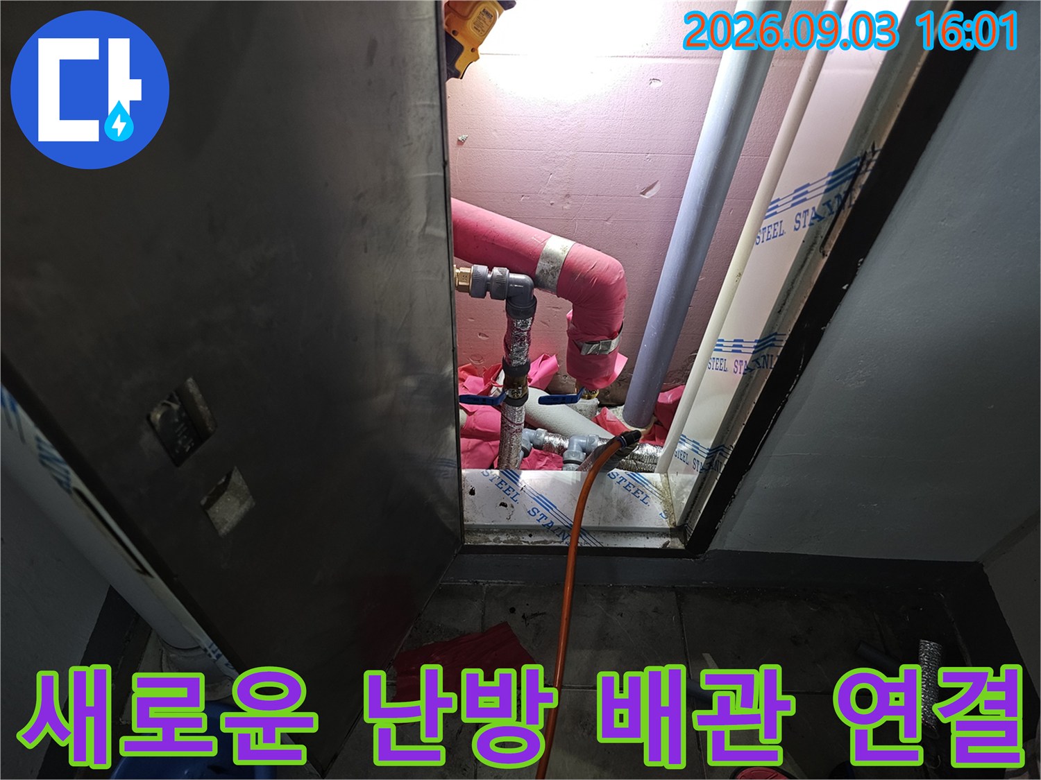 백현동 아파트 현장-새로 설치된 붉은색 보온재 배관과 연결 부위