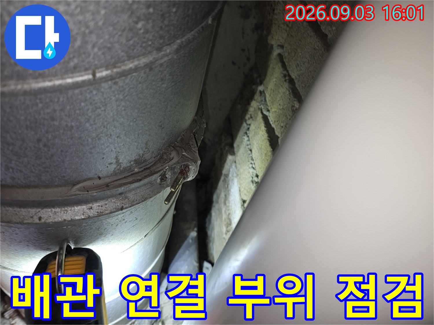 분당 백현동 현장의-메인 배관 연결 부위 상태를 근접 촬영한 사진입니다.