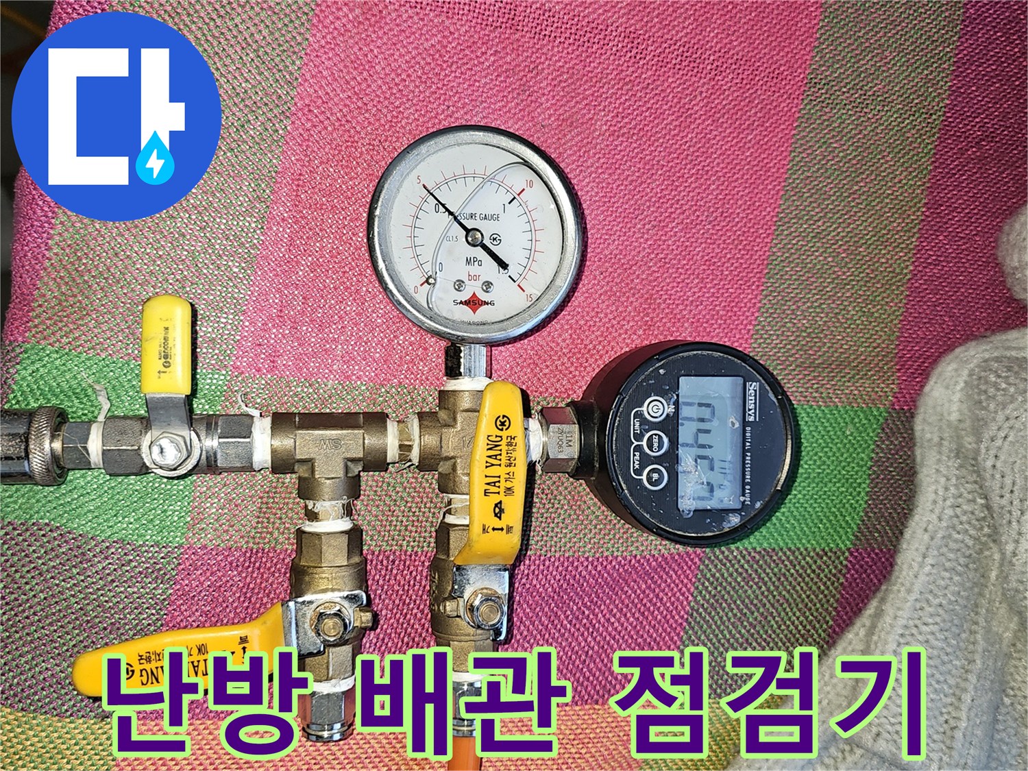 분배기에-연결된-압력계와-밸브의-상태-확인