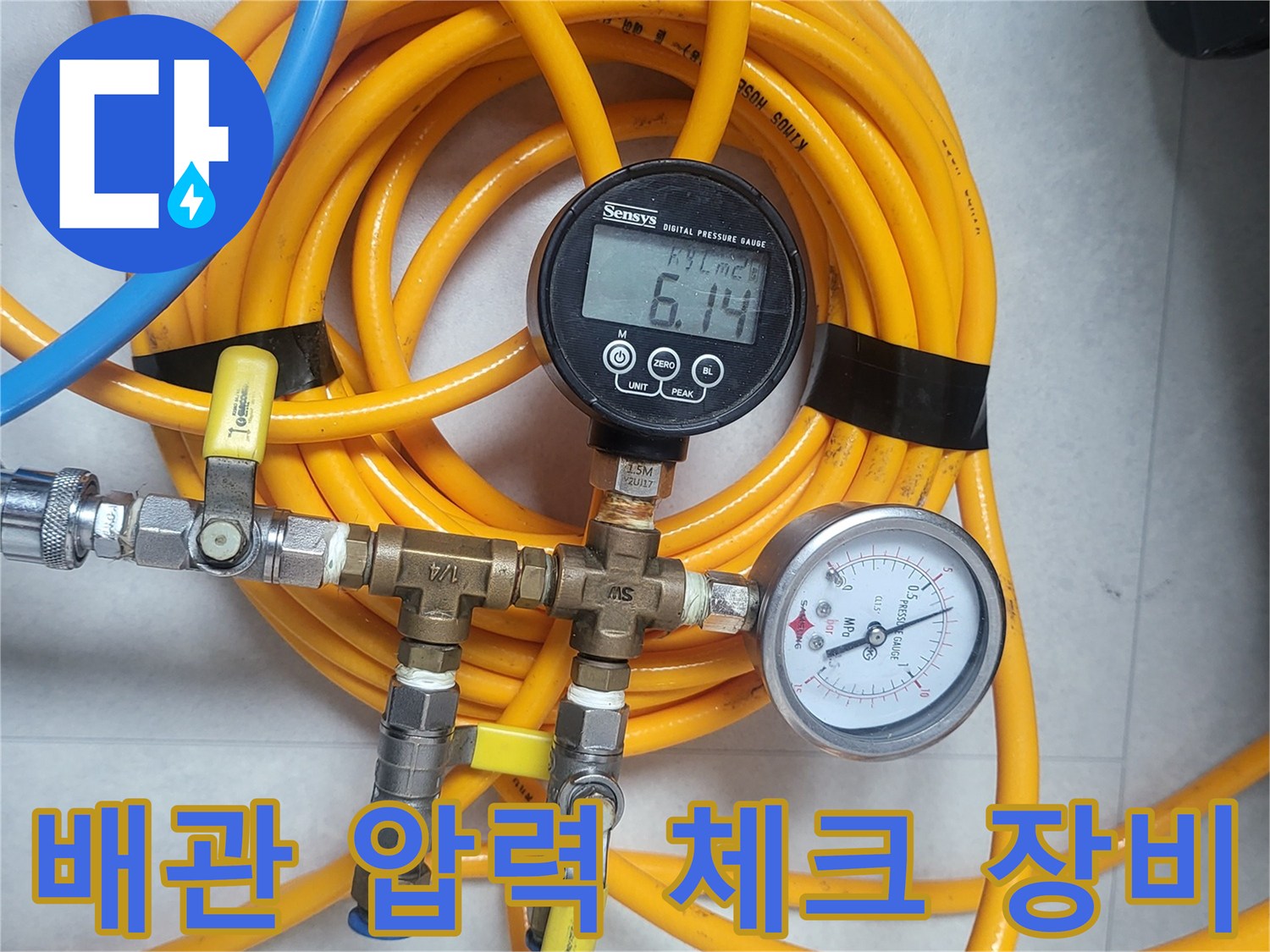 배관 누수를 확인하기 위한-공압 테스트용 게이지 세트