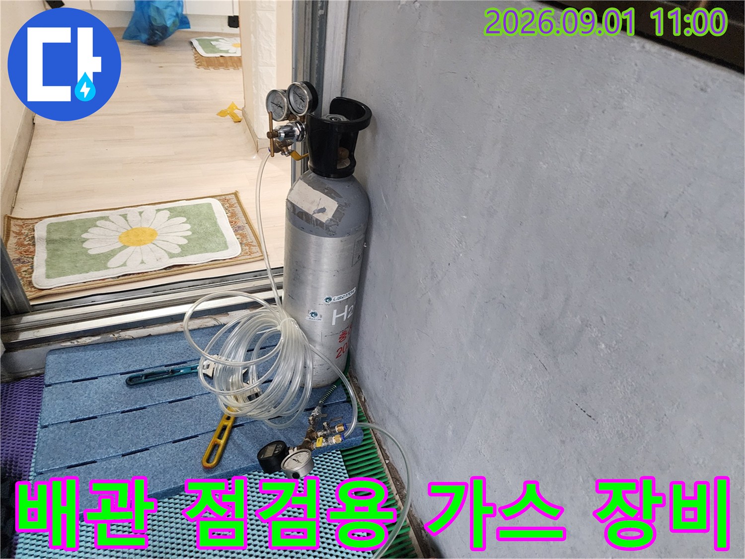가스 압력을 조절하고 배관에 연결하는 누수 탐지 전문 장비입니다.