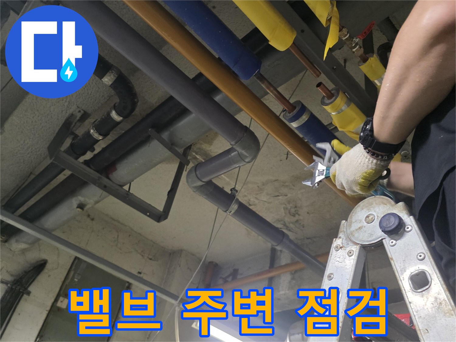 기계실-내부-배관-연결-부위-정밀-조사