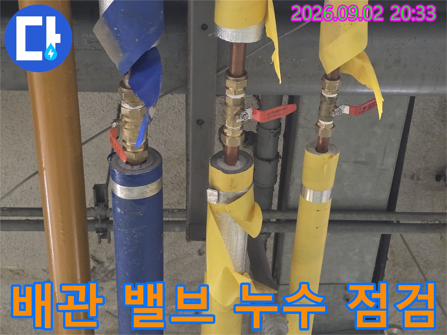 노란색 및 파란색-보온재 배관의 연결 부위 근접 촬영