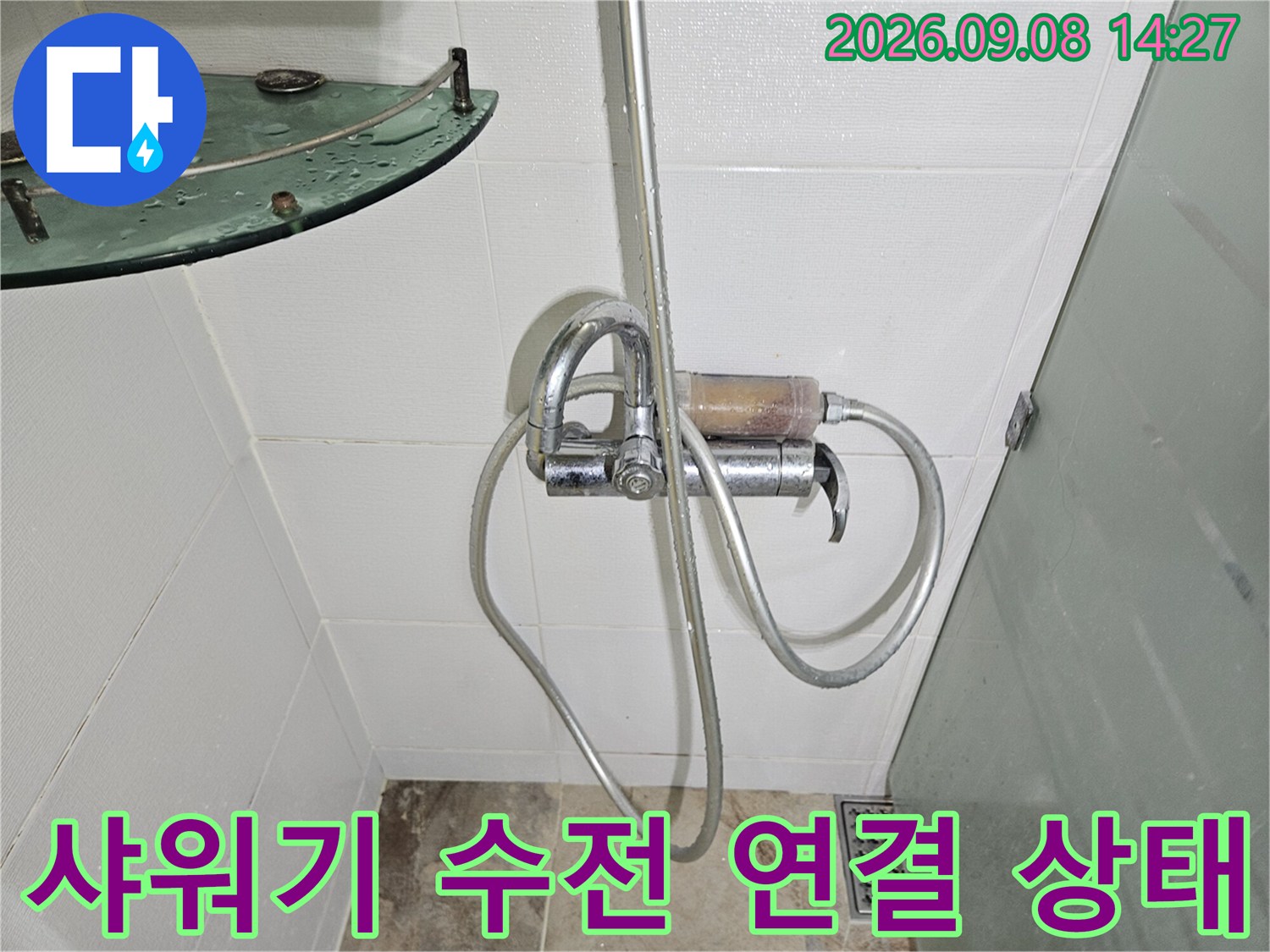 욕실 샤워기 수전과 호스 연결 부위를 상세히 보여주는 사진입니다.