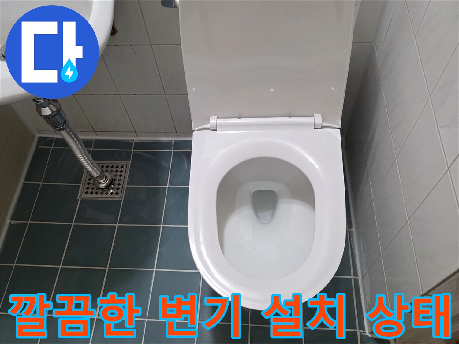 안정적으로-고정된-양변기와-세면대