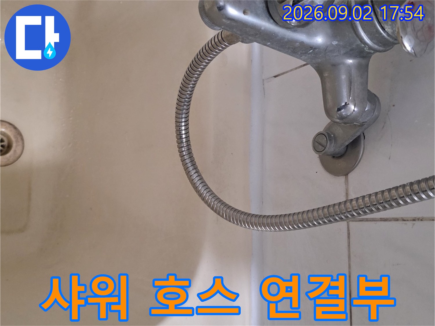일산서구 탄현동-세면대 수전 아래 샤워기 호스 연결 모습