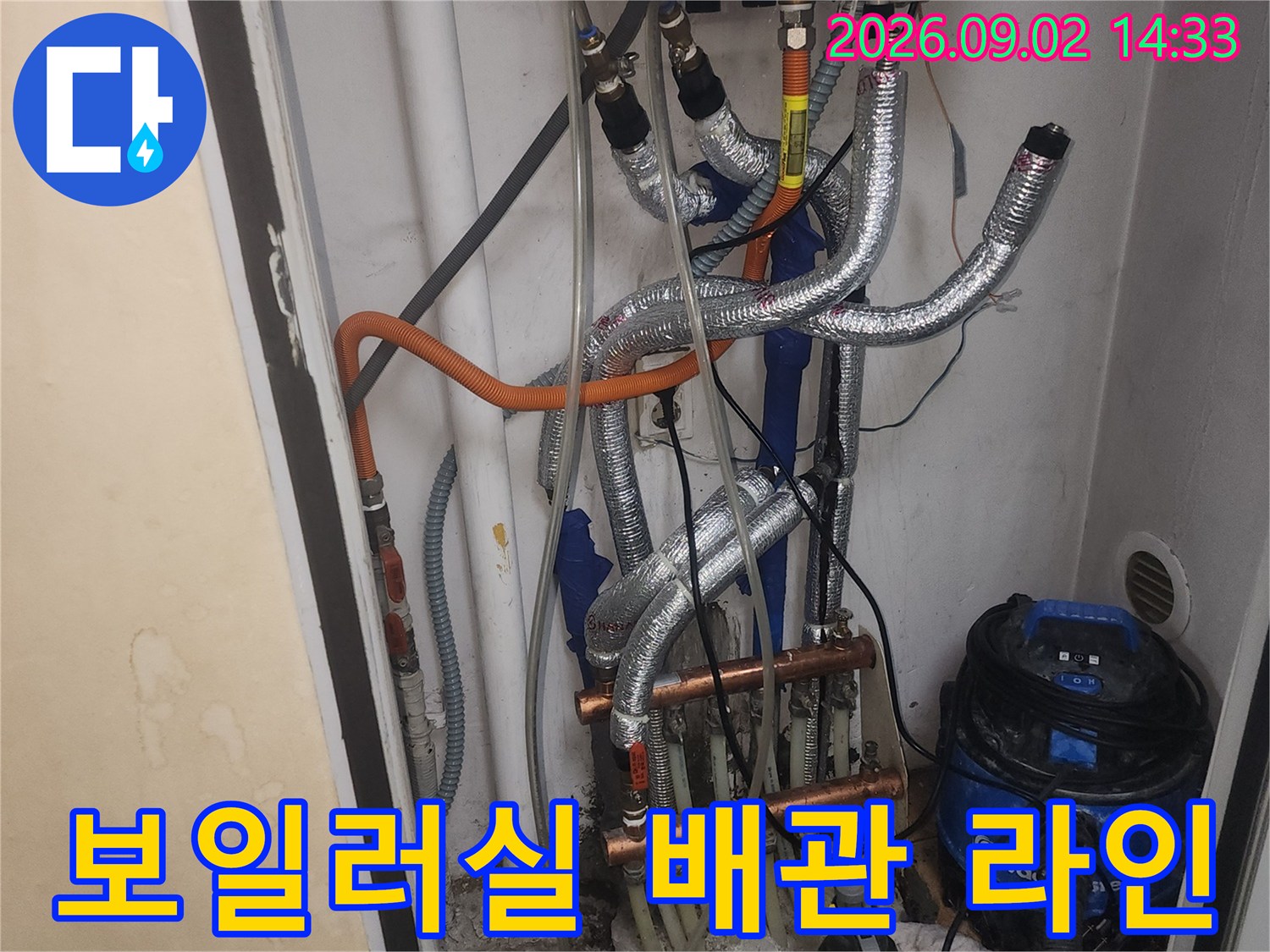 강동구 성내동 보일러실 내부의 복잡한 배관 및 장비 배치 모습