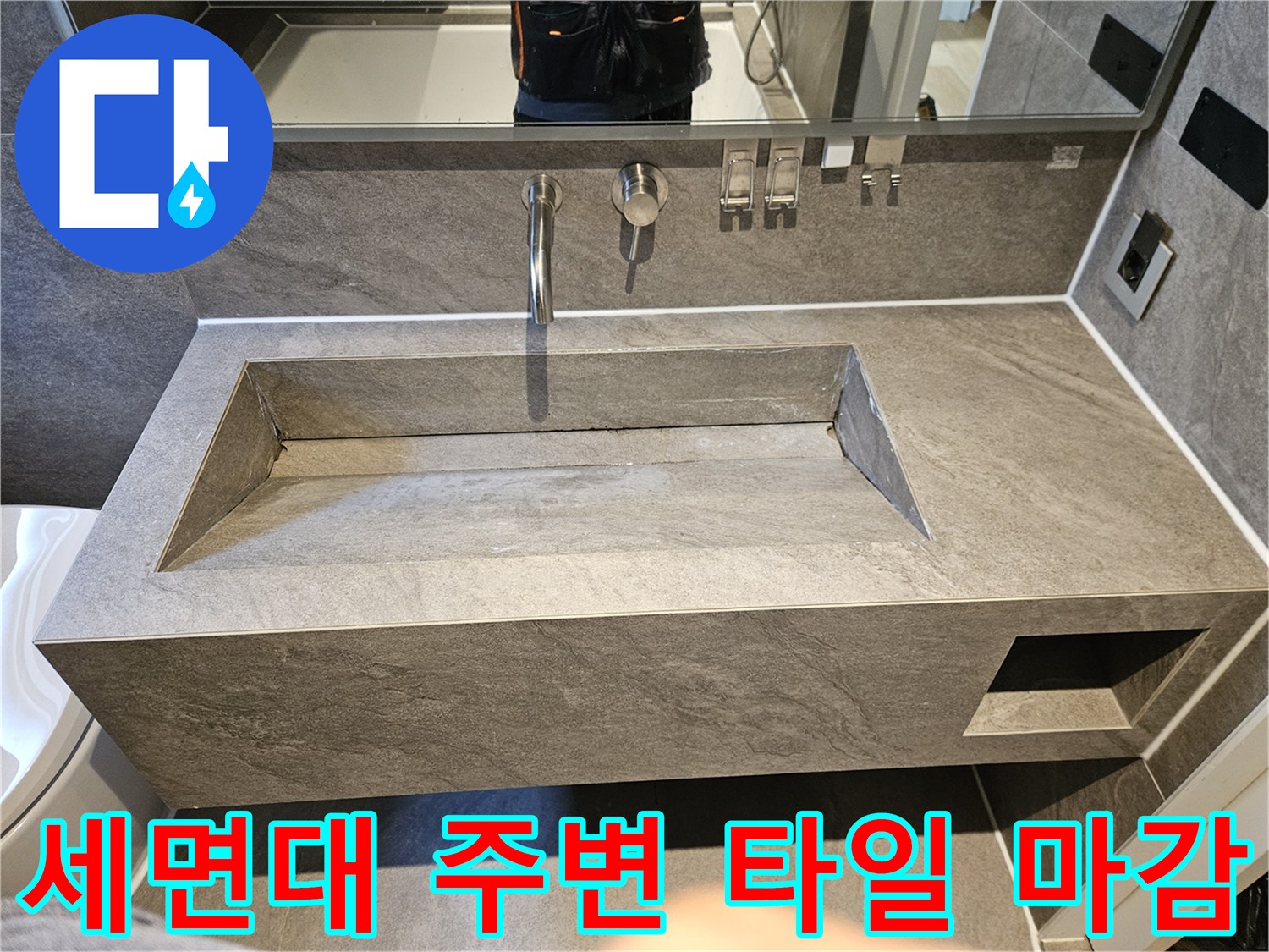 고급스러운 대리석 톤의 세면대와 벽면 타일 상태