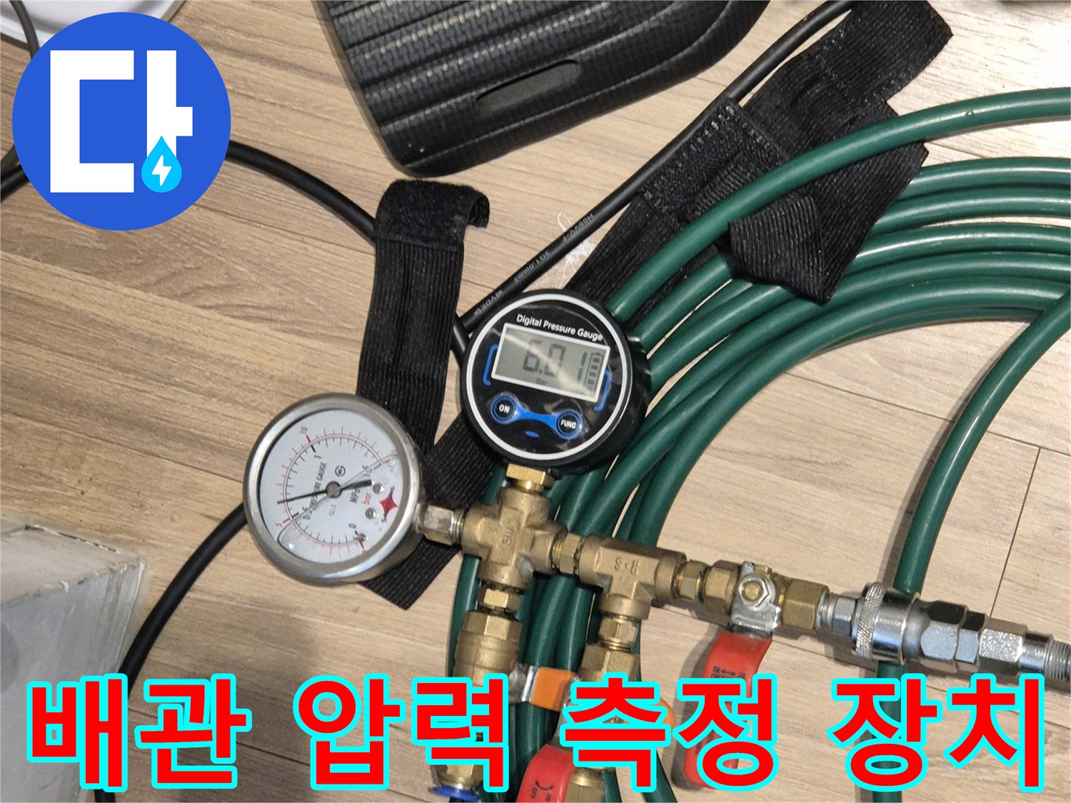배관-연결-및-공압-테스트-중인-장비-설치