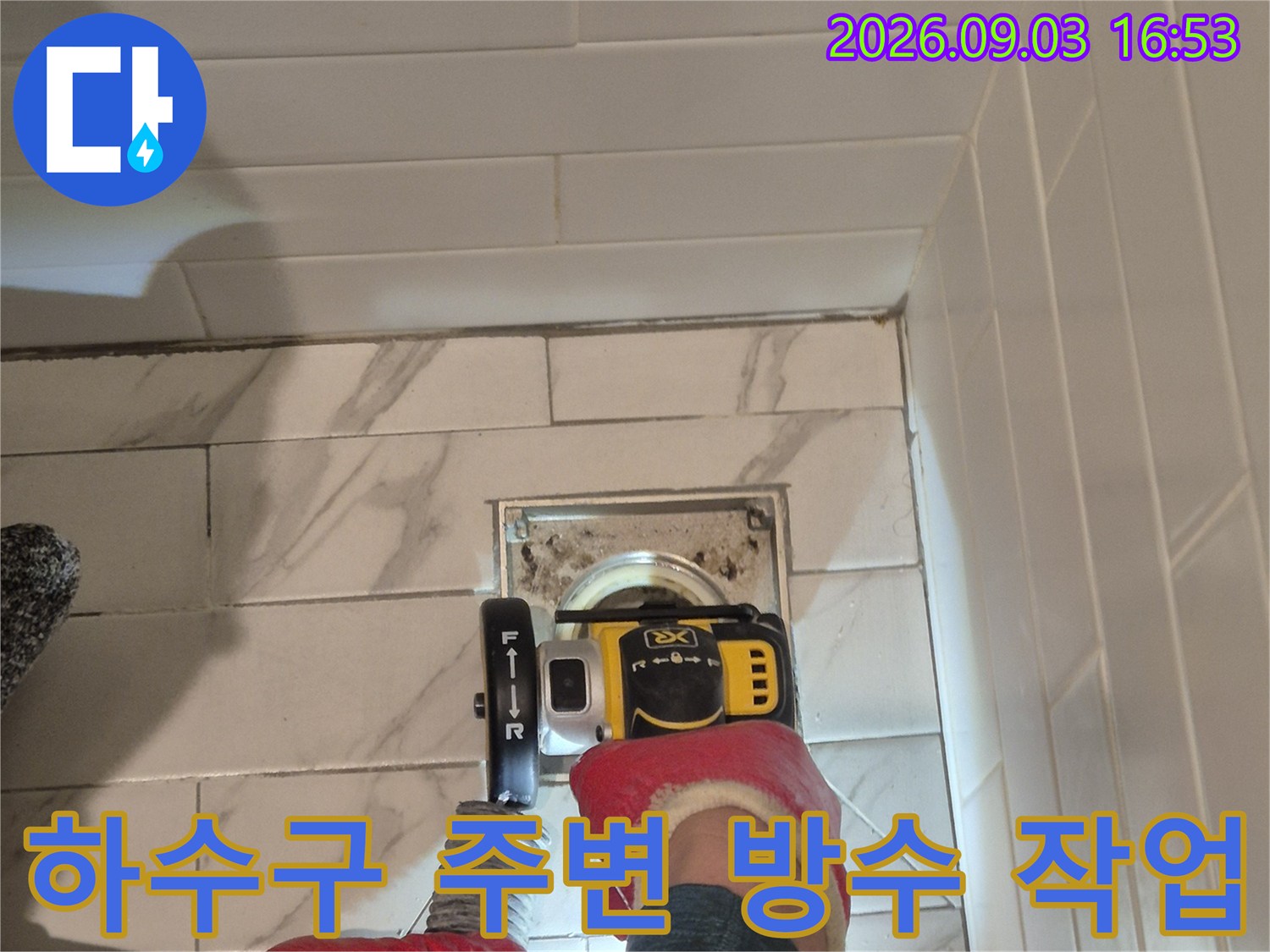 전동 드릴을 사용하여 하수구 유가 부위를 분리하는 장면입니다.
