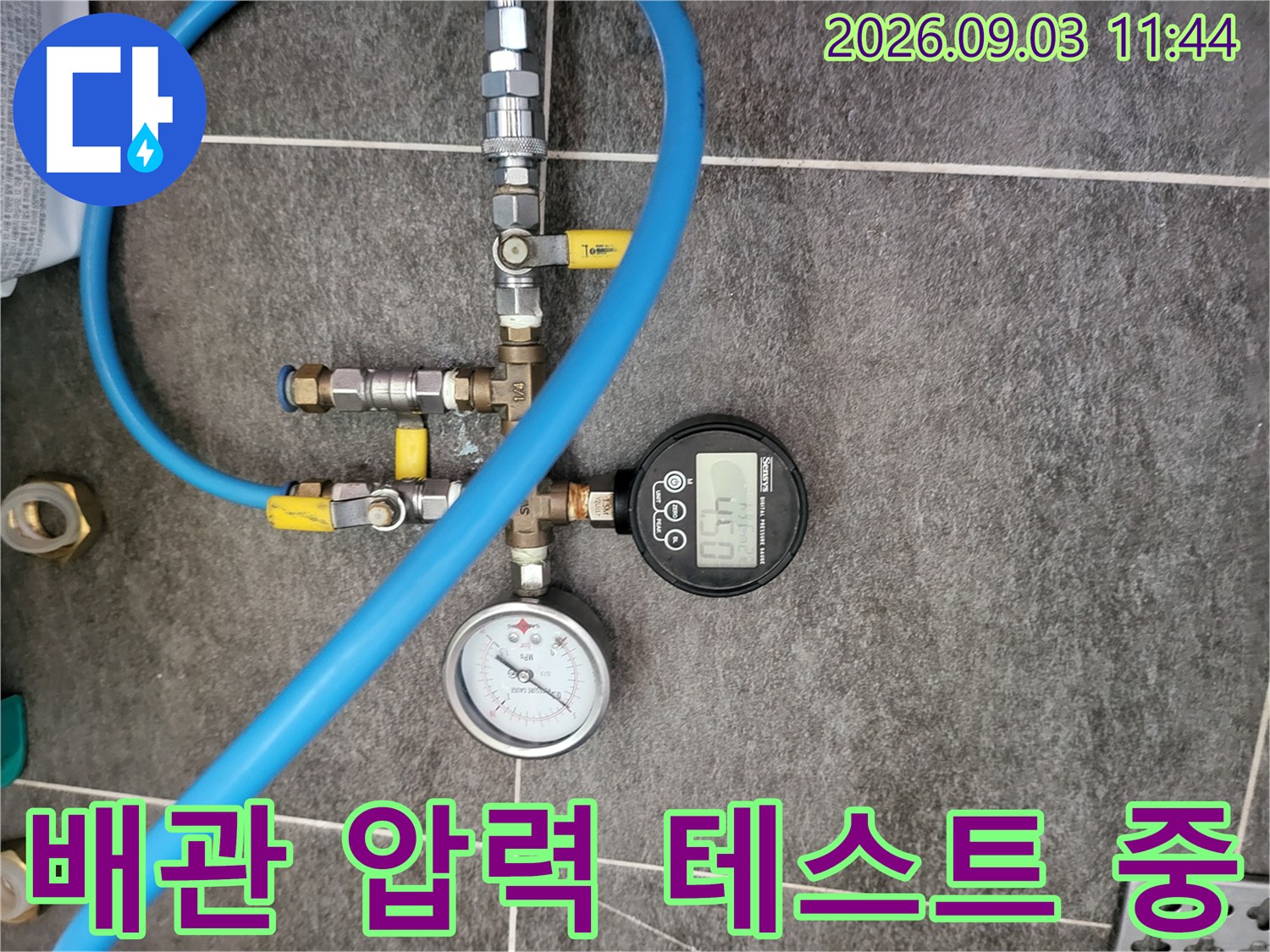 디지털 압력계와 아날로그 게이지를 이용한 배관 기밀 상태 점검 작업