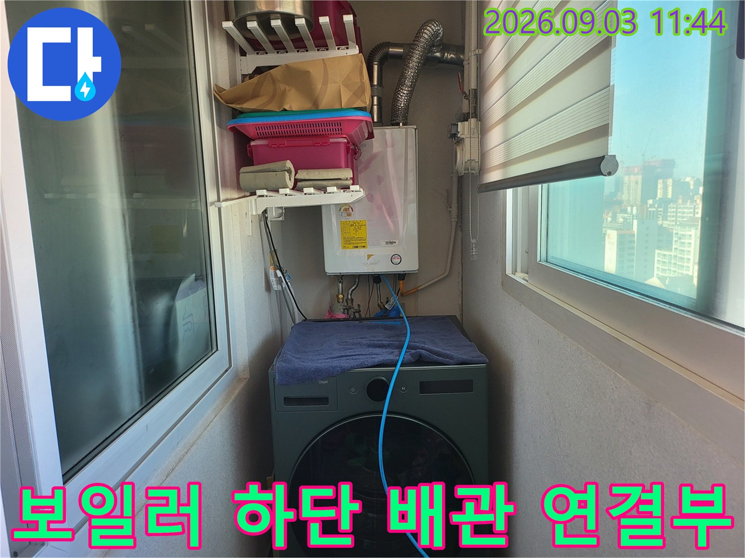 보일러 아래쪽으로 연결된 은색 주름관과 배관들