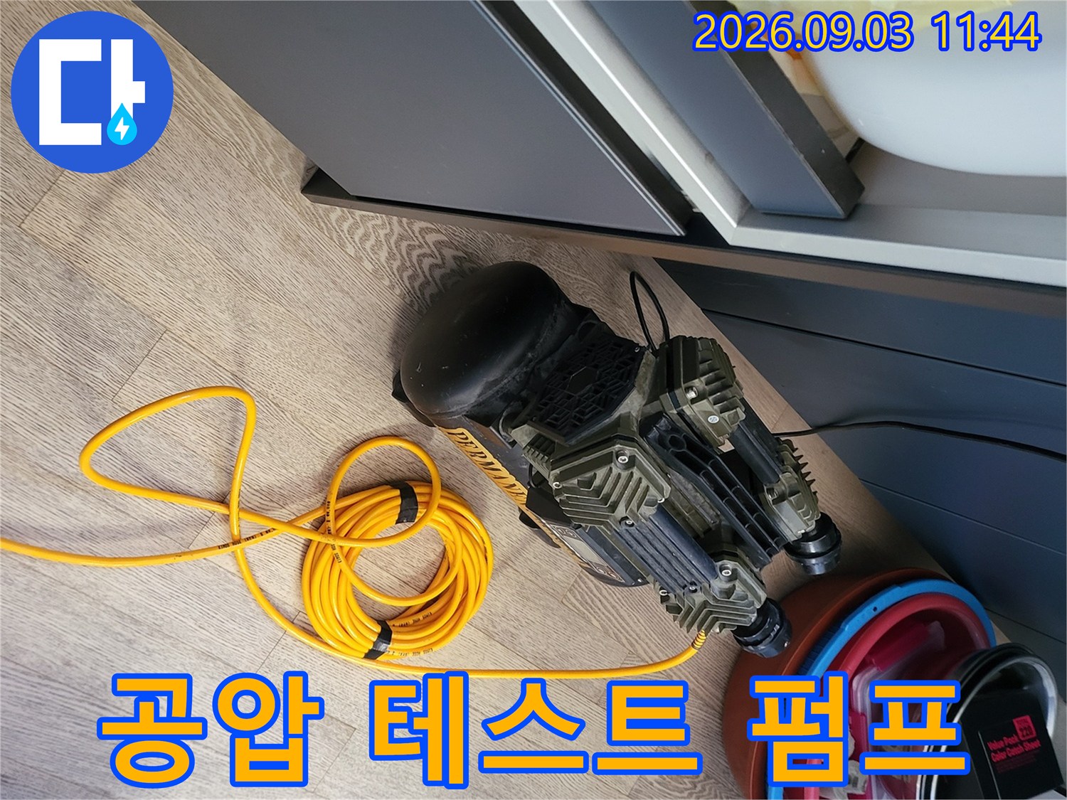 주방 수납장 아래-배관 압력 체크를 위한 공압 펌프와 호스