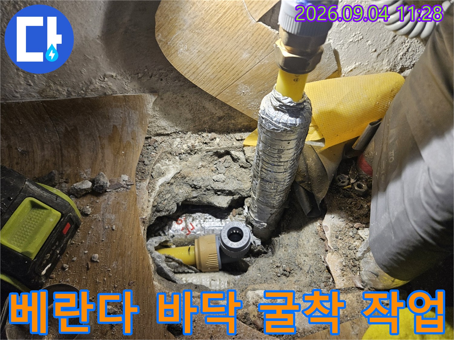 누수 지점을 확인하기 위해 굴착한 바닥의 배관 연결 부위 모습입니다.