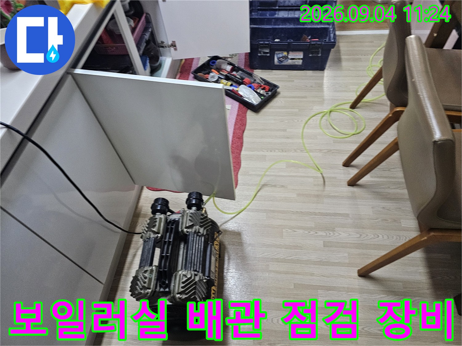 보일러실-바닥에서-배관을-점검하기-위한-측정-장비가-준비되어-있습니다