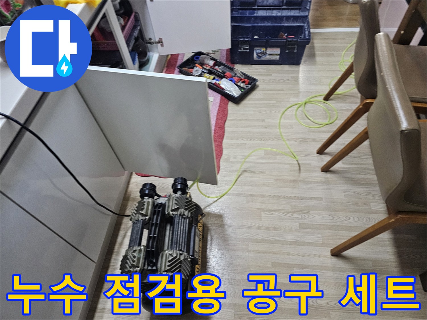 현장에서-사용되는-배관-압력-테스트-장비와-공구함