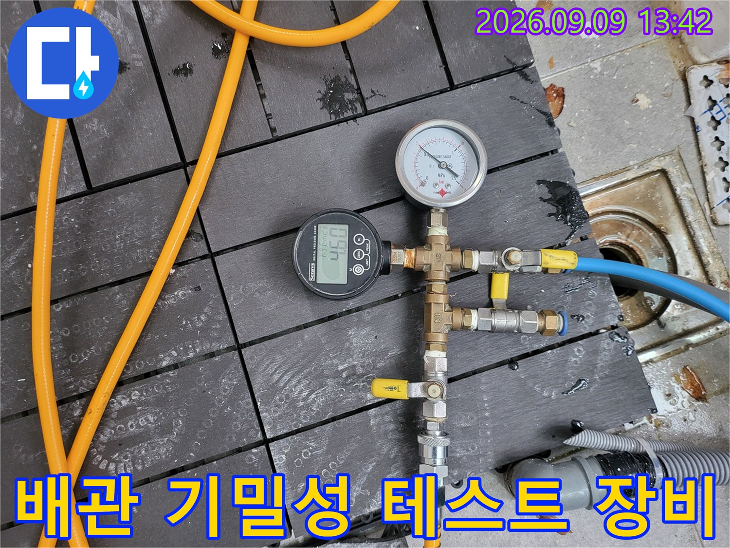 공기 압력을 이용한 배관 누수 여부 확인을 위한 측정 장비 설치
