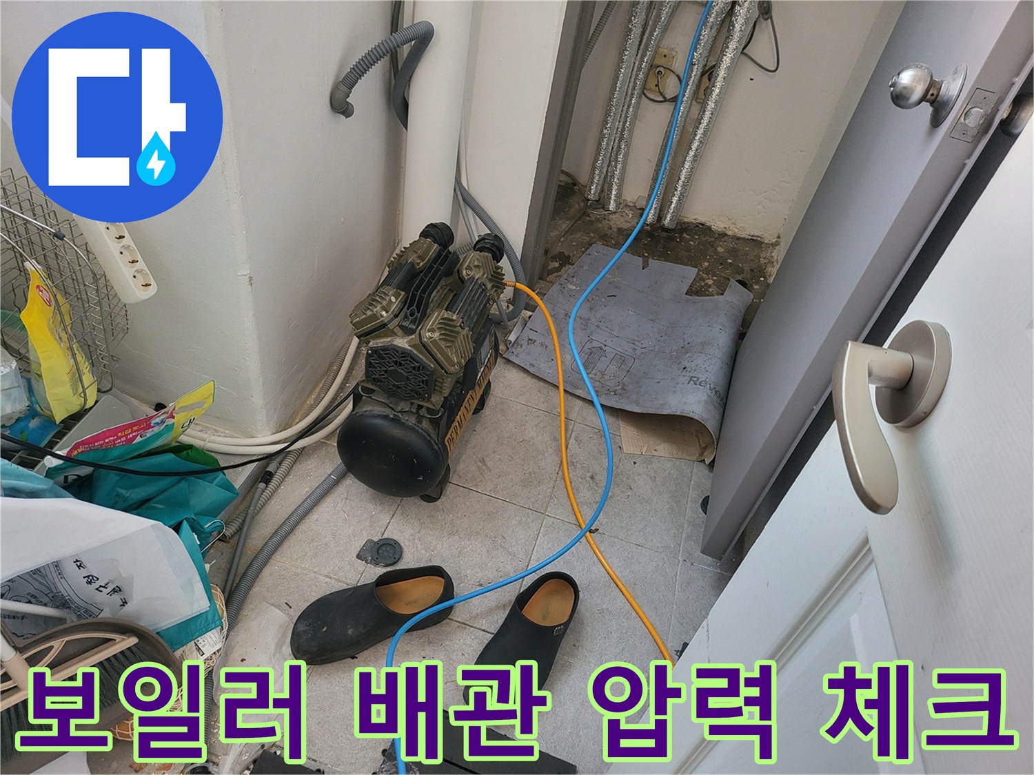 배관-압력을-측정하기-위해-연결된-공기압-주입-장치
