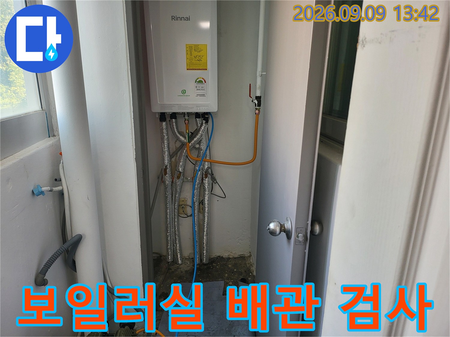 보일러 연결 배관에 파란색 호스와 주황색 호스를 사용하여 압력을 측정합니다.