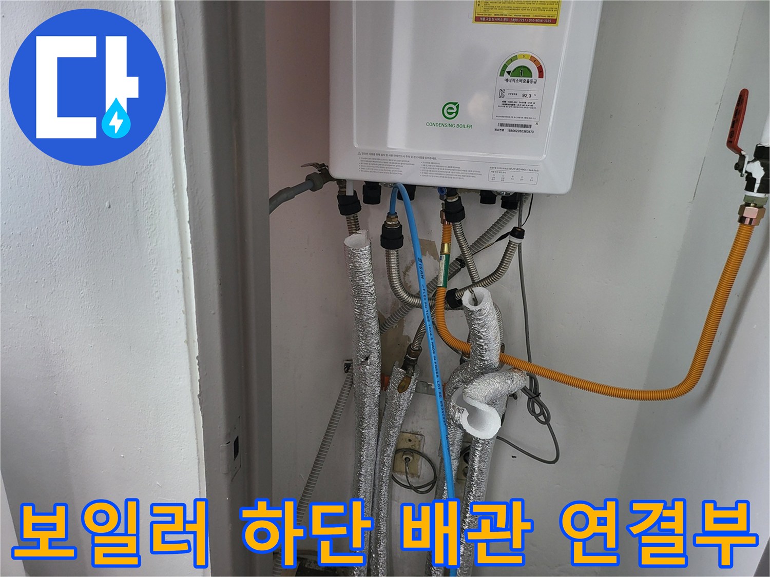 보일러 하부의 다양한 배관과 압력계가 연결된 모습입니다.