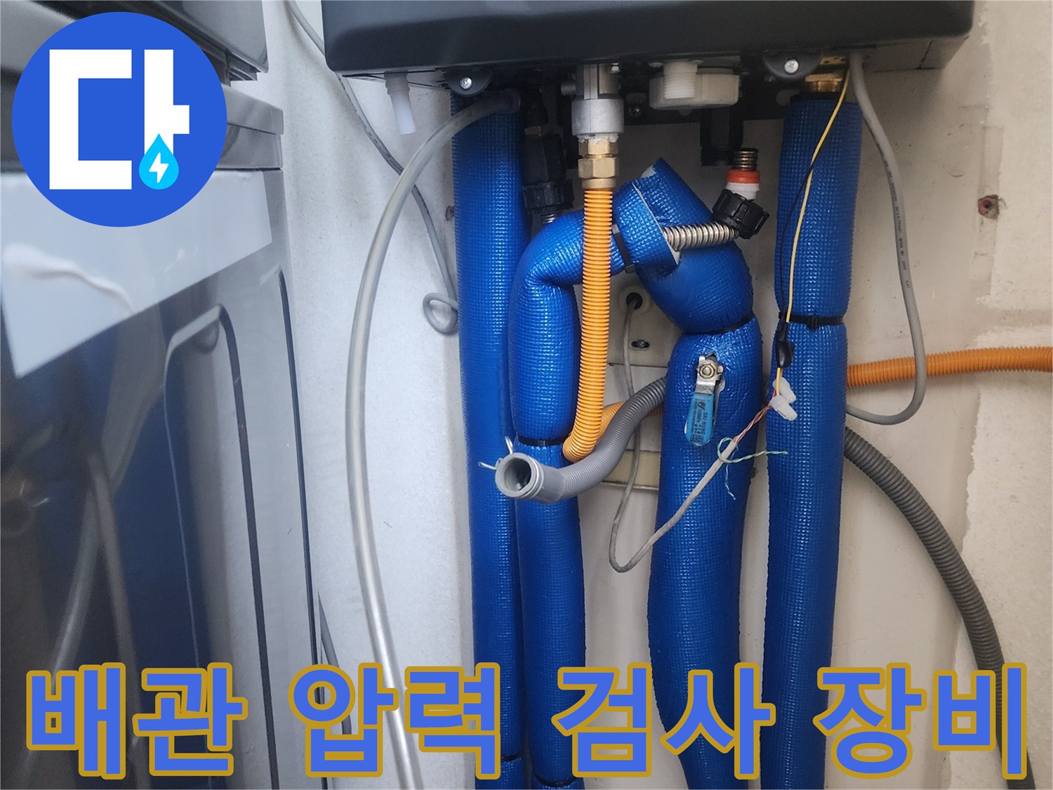 배관의 누수 여부를 진단하기 위해 사용되는 공압 측정 장치와 배관 연결부