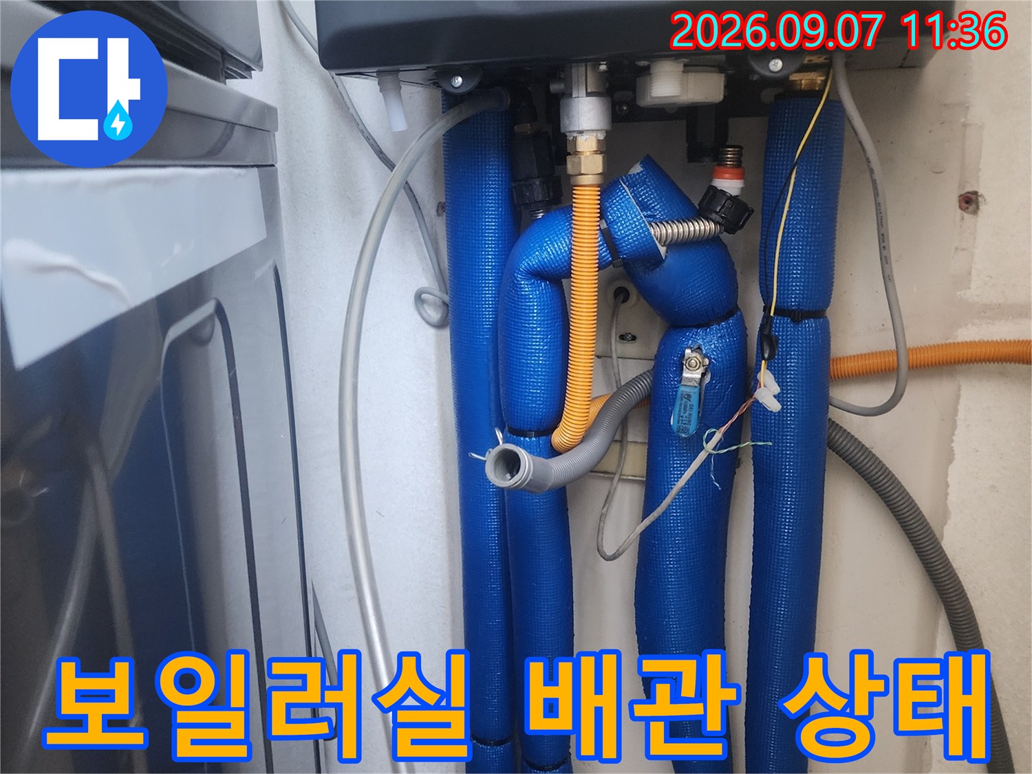 파란색 단열재로-마감된 보일러실 내부 배관 연결 부위