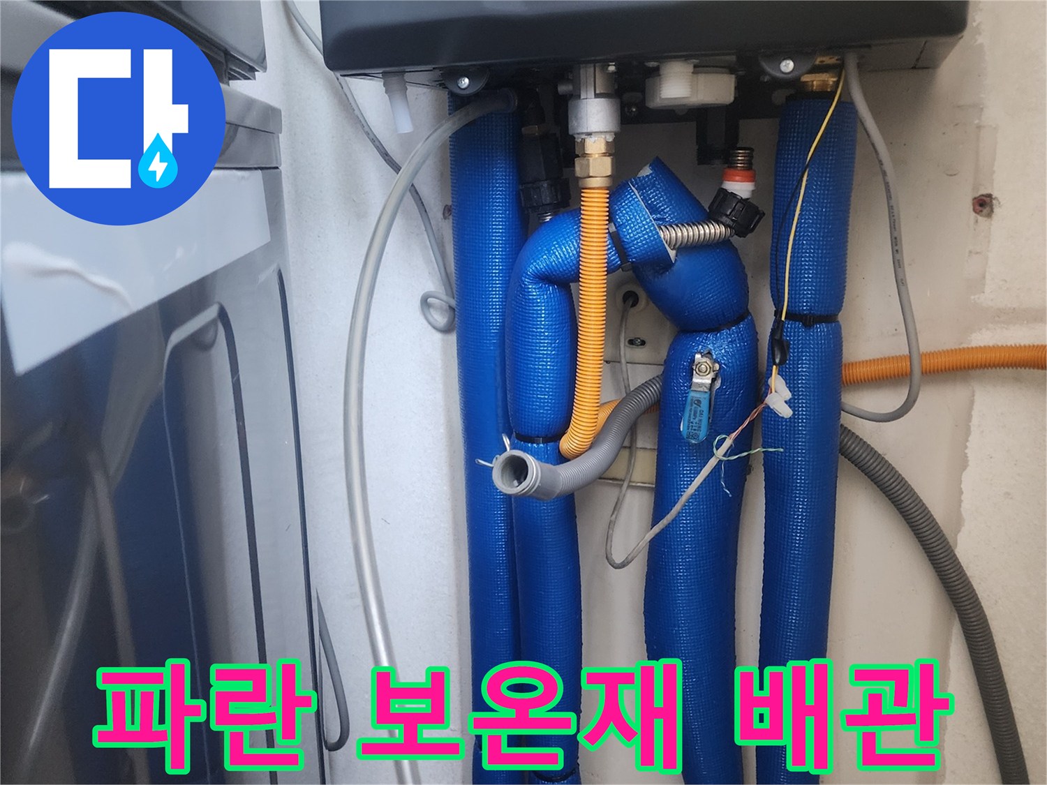 파란색 보온재로 감싸진 배관과 점검 장비가 있는 현장 모습입니다.
