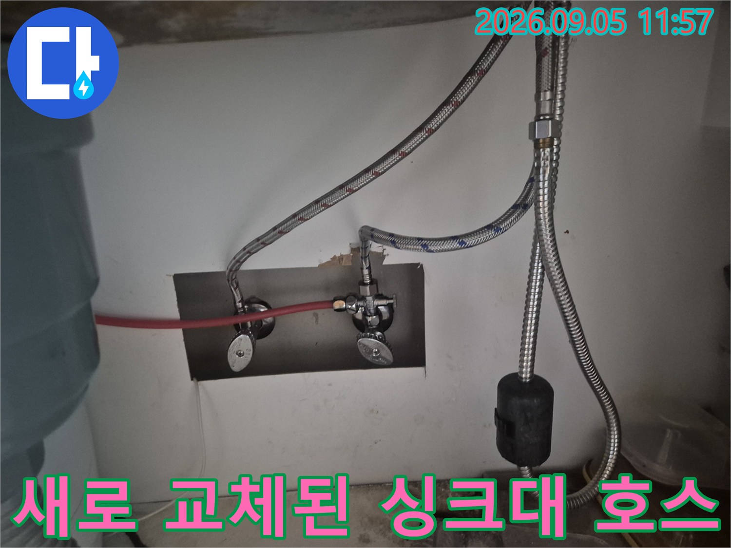 정상적으로 설치 완료된 싱크대 하단 급수 배관