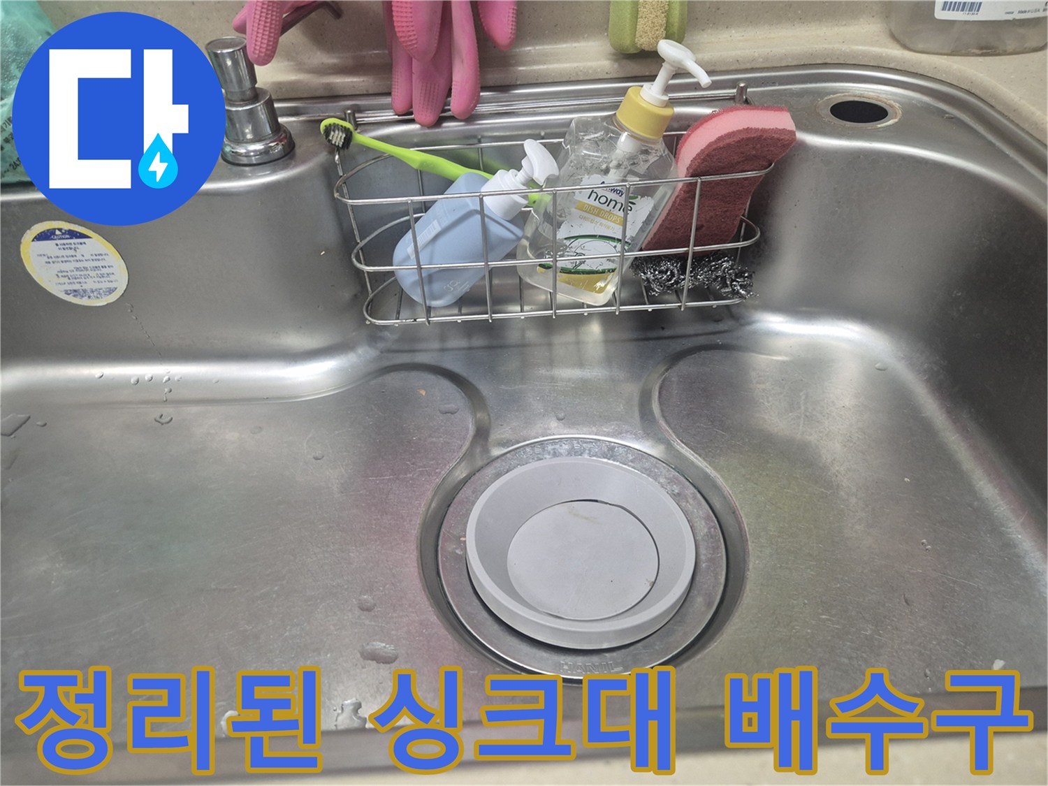 수전 교체를 위해 주변 정리를 마친 깨끗한 싱크대 내부 모습입니다.