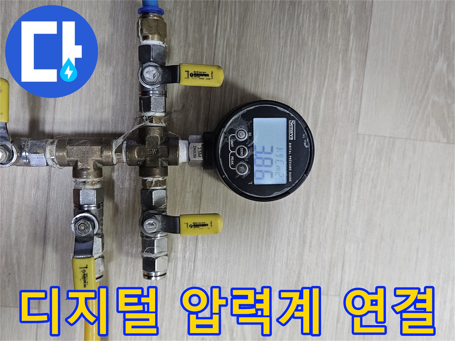 배관-압력-측정을-위해-밸브와-호스가-연결된-장비-모습