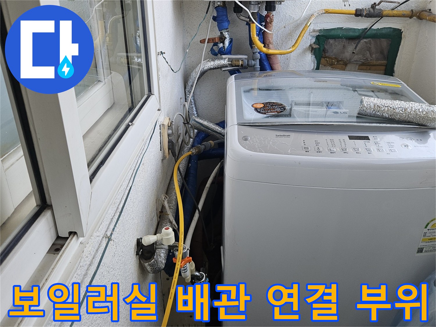 보일러 하단 배관 접합부를-상세하게 촬영한-현장 점검 사진입니다.