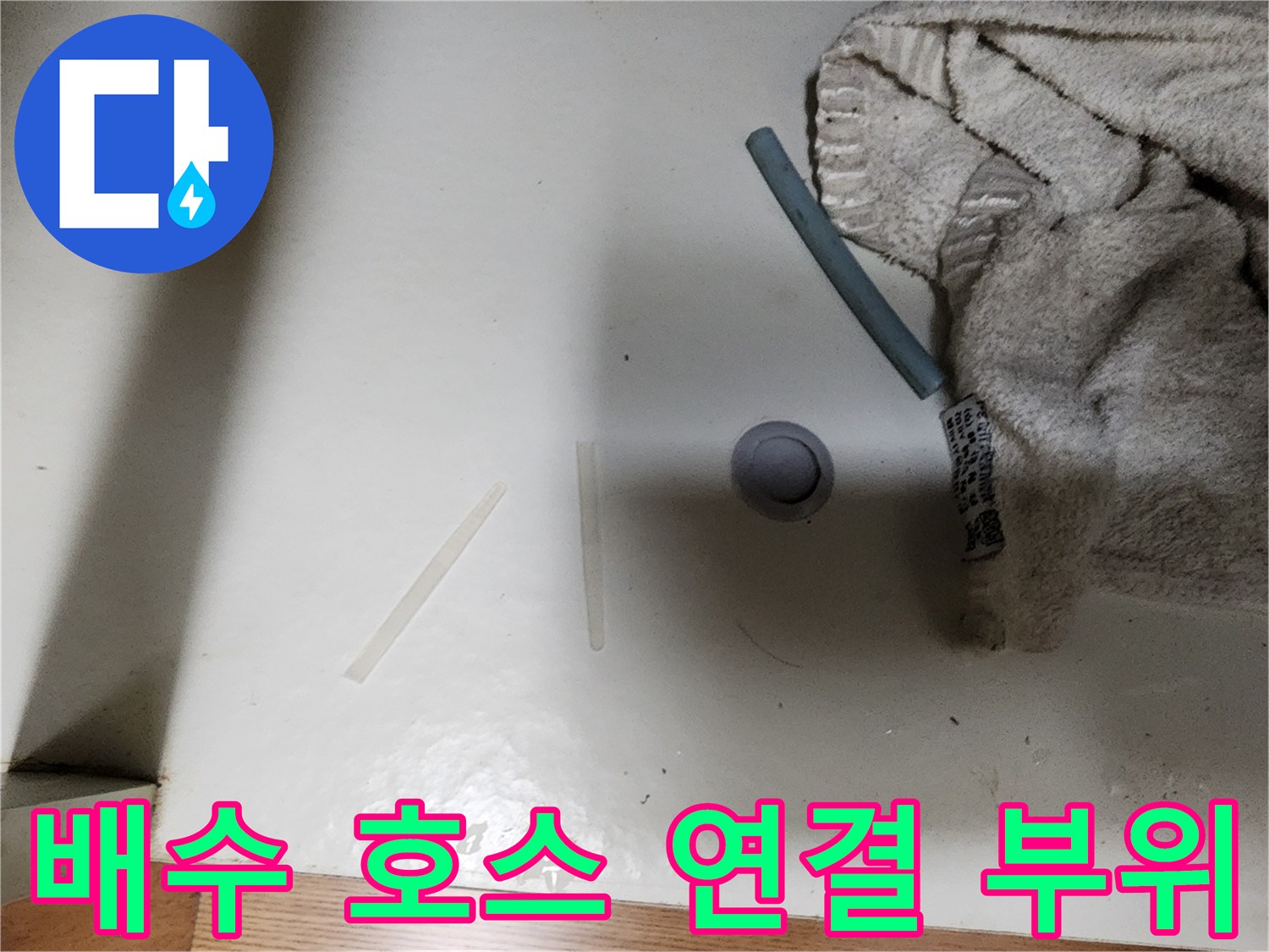 싱크대-아래쪽-회색-배관-연결-부위-근접-촬영