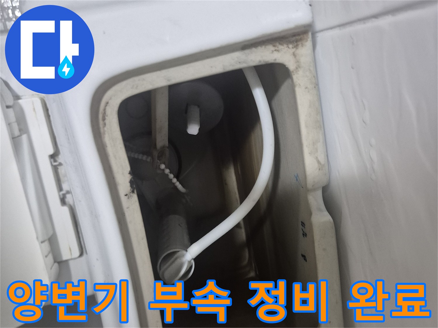 깨끗하게 정리된-변기 탱크 내부의-새로운 부속 상태