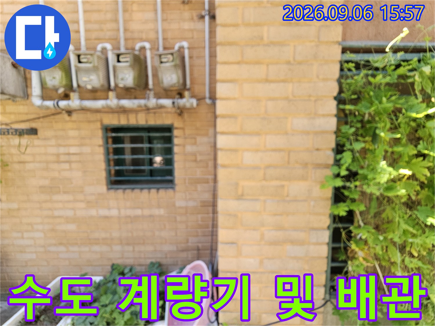 은평구 갈현동 빌라 벽면의 수도 계량기와 노출된 배관들