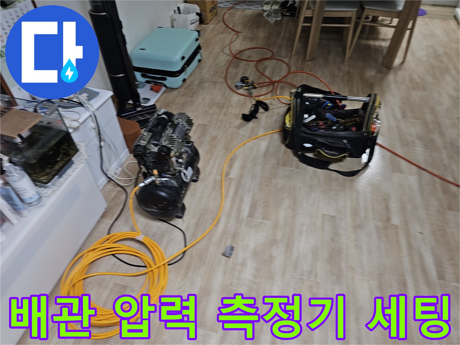정밀한 누수 탐지를 위해 준비된-공기 압력 측정 장비 구성