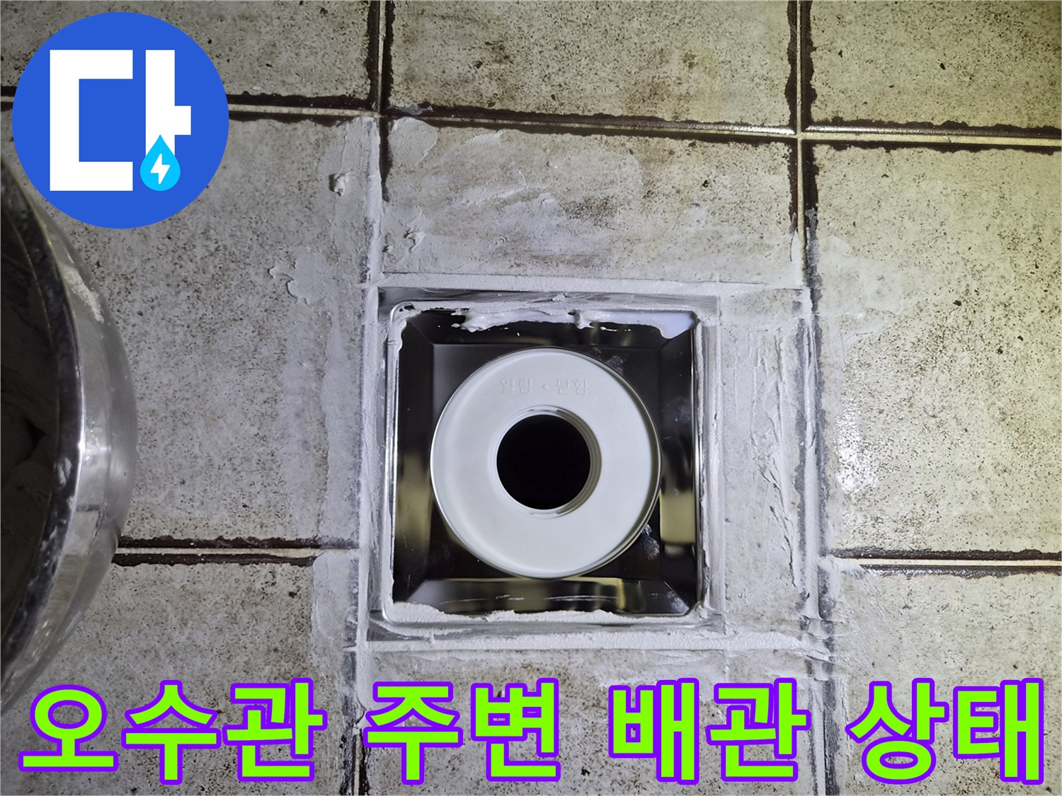 구로동-현장-오수관-주변-배관-노출-상태